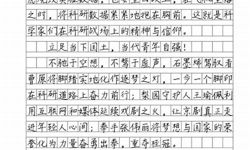 我的路作文500字初三_我的路作文500字初三上册