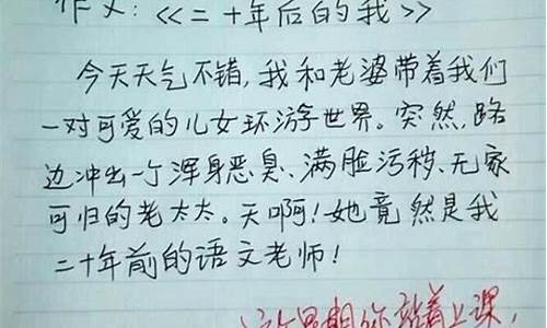 十年后的我作文600字优秀获奖初一