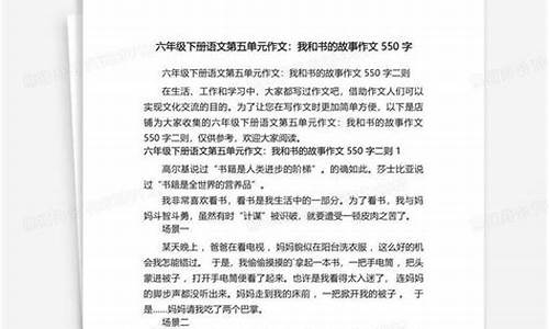 我与书的故事作文400字三国演义比如因为读书而恶的是_我与书的故事作文500字三