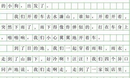 国庆假期的作文400字_国庆假期的作文400字六年级