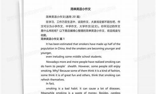 初一英语小作文简单_初一英语作文简单短文