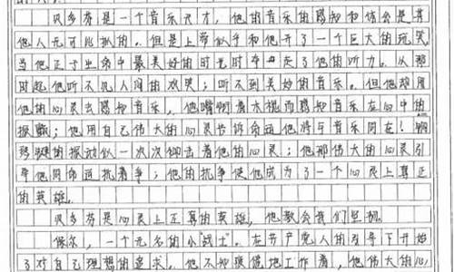 高一语文作文范文_高中语文作文范文800字