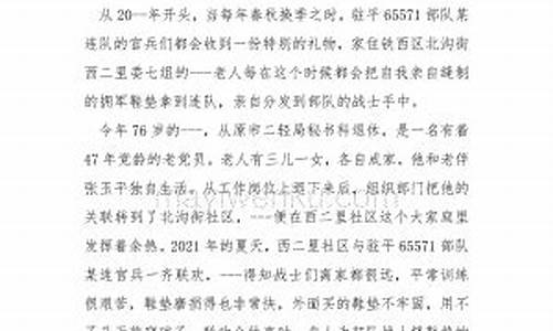 好人好事作文600字左右大学_好人好事作文600字左右大学生