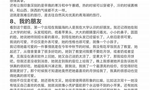 自由命题作文400字以上_自由命题作文400字以上怎么写