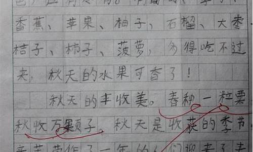 秋收作文200字二年级_秋收作文200字二年级上册