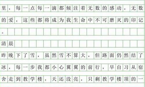 暑假作文500字三年级下册_暑假作文500字三年级下册怎么写