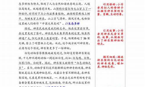 作文中国的世界文化遗产400字故宫_作文中国的世界文化遗产400字故宫怎么写-