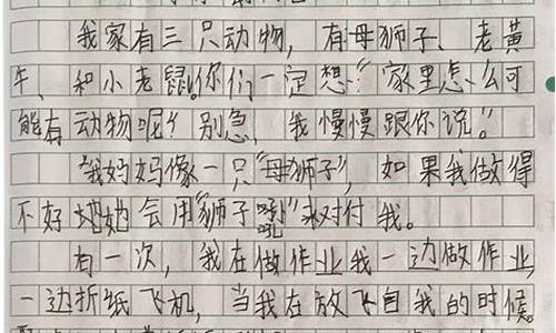 小小动物园作文300字四年级上册,爸爸像一只狮子_小小动物园400字作文四年级爸