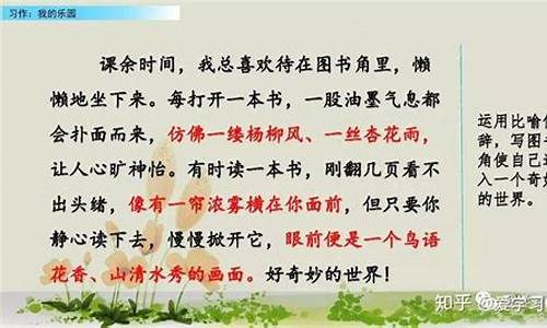 我的乐园作文200字四年级下册爷爷的菜园_我的乐园作文200字四年级下册爷爷的菜