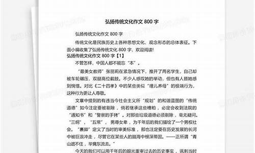 我爱中华作文800字高中议论文_我爱中华作文800字高中议论文素材