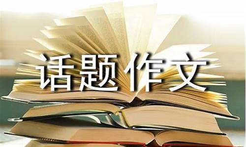 实践出真知作文800字高中作文_实践出真知作文800字高中作文怎么写