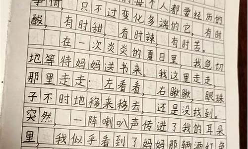 关于文学的作文怎么写_关于文学的作文怎么写800字