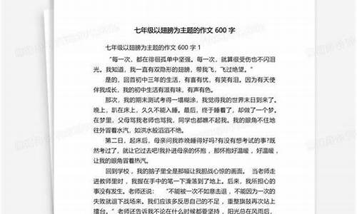 以翅膀为题的作文700字左右_以翅膀为题的作文700字左右怎么写