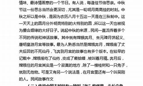 民间故事作文450字_民间故事作文450字田螺姑娘