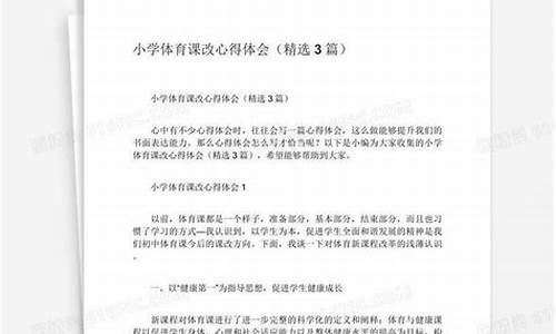 课改心得体会_课改心得体会与反思