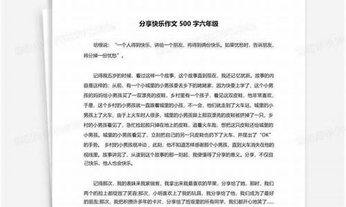 收藏快乐作文500字_收藏快乐作文500字初中