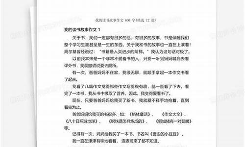 我的故事作文600字初二爱情_我的故事作文600字初二爱情怎么写