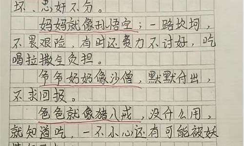 暑假作文200字左右大全_暑假作文200字左右大全四年级