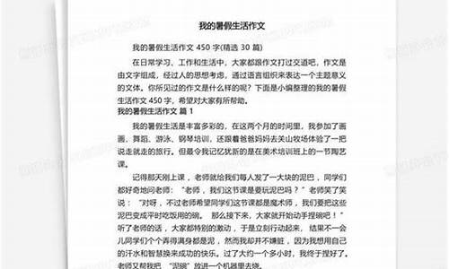 我的暑假生活作文300字_我的暑假生活作文300字左右三年级上册