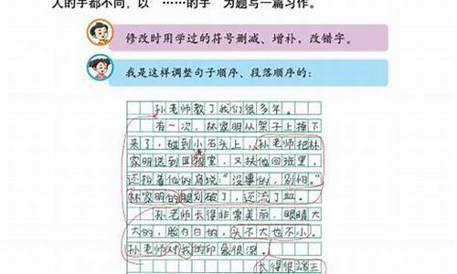 四年级下册语文第四单元作文_四年级下册语文第四单元作文三百字