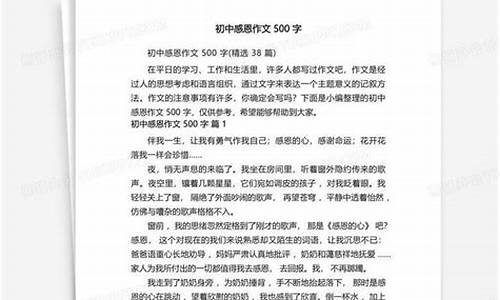 感恩的心作文500字五年级叙事