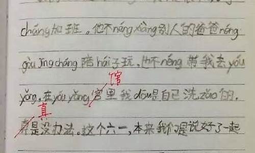 关于伤感五年级作文450字