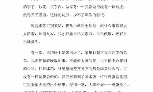 在尝试中成长作文500字初中_在尝试中成长作文500字初中免费