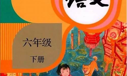 小学六年级下册语文第二单元作文梗概600字_小学六年级下册语文第二单元作文梗概6