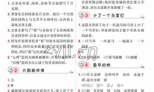 作文训练本六年级下_作文训练本六年级下册答案