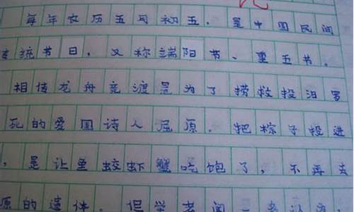 一篇作文200字