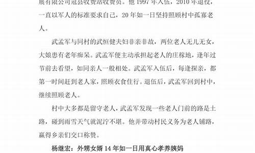 一个好人作文200字三年级_一个好人作文200字三年级上册