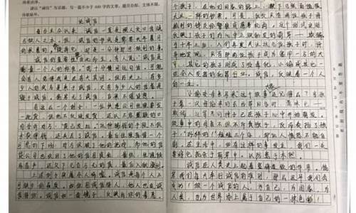 不变的是作文800字怎么写_不变的是____作文800字