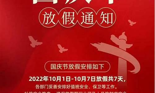 十一放假安排2016_十一放 安排