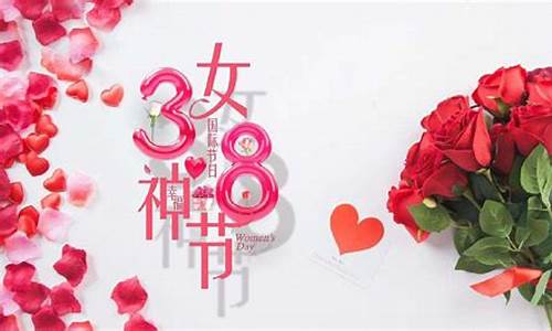 女神节快乐的祝福语老师_女神节快乐的祝福语