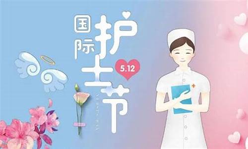 护士节简短祝福语句经典短句_护士节简短祝福语句经典