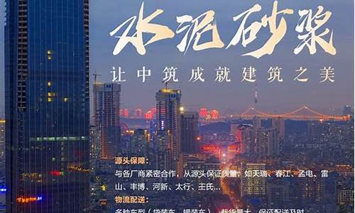 建材广告_建材广告牌制作图片效果图