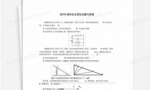 自主招生试题_自主招生试题大全