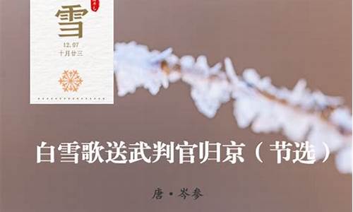 陆游大雪古诗_大雪古诗