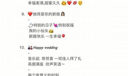 闺蜜结婚祝福语朋友圈_闺蜜结婚祝福语朋友圈搞笑