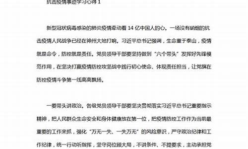 疫情心得体会1000字大学生_疫情心得