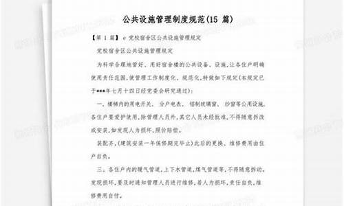 公共设施管理_公共设施管理业属于服务业吗