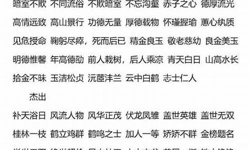 褒义词和贬义词什么意思_褒义词和贬义词