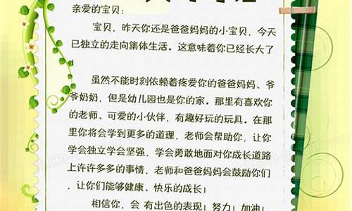 父母寄语幼儿园大班毕业简短_父母给幼儿园大班毕业的寄语