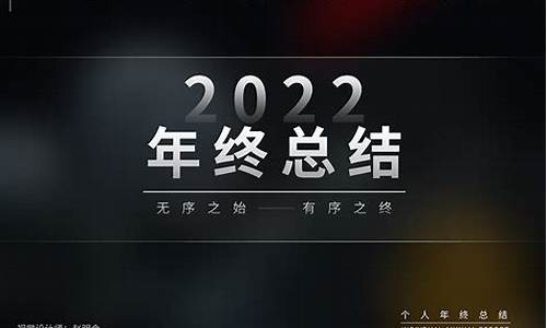 2022个人年终总结_2020年个人年终总结报告