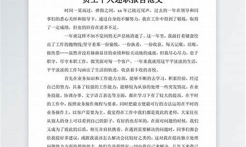 述职报告的写法有_述职报告的写法