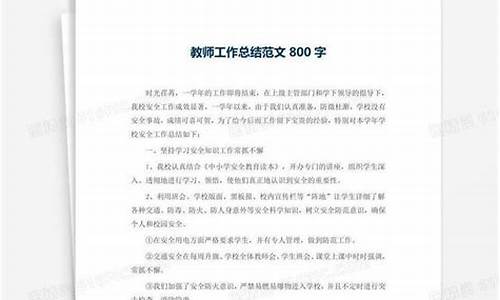 大学教师工作总结_大学教师工作总结个人工作总结