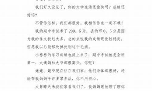 给哥哥的一封信400字_给哥哥的一封信