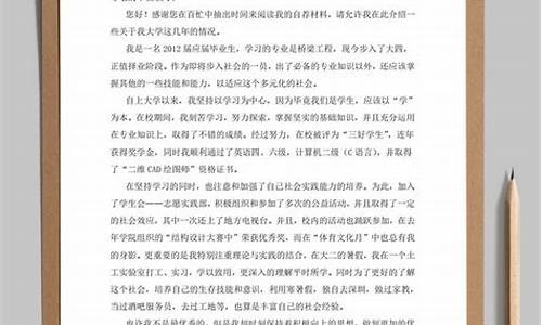 自荐信怎么写范文初一_自荐信怎么写范文300