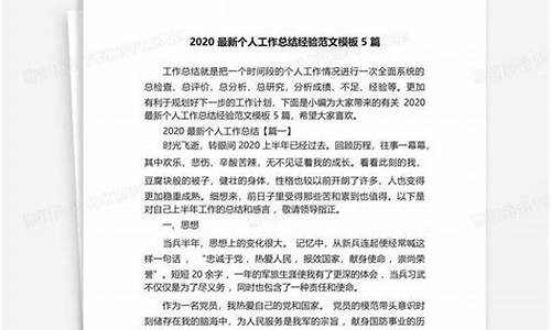 2020最新个人工作总结护理_2020最新个人工作总结