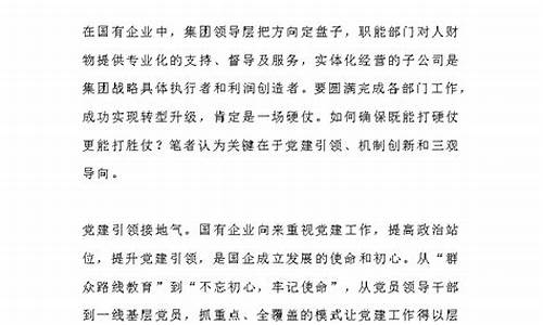 企业经营管理论文_企业经营管理论文论题